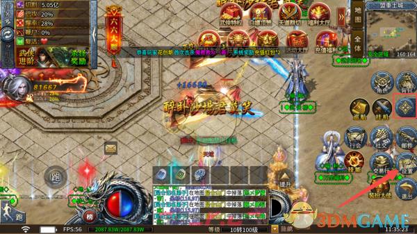 《龙城传奇》挂机设置方法-第2张-手游攻略-GASK