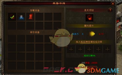 《斩魔无双》装备系统详解-第11张-手游攻略-GASK