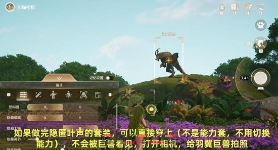 《无限暖暖》危险摄影羽翼巨兽任务完成攻略-第2张-手游攻略-GASK