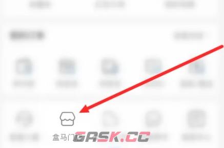 盒马鲜生app门店配送范围查询方法-第3张-手游攻略-GASK