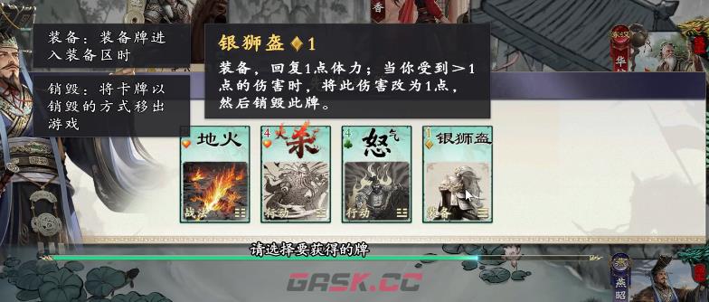 《名将杀》武将归隐玩法介绍-第5张-手游攻略-GASK