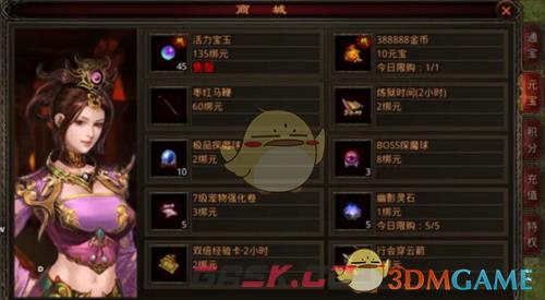 《斩魔无双》快速升级攻略-第11张-手游攻略-GASK