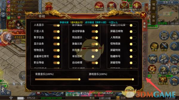 《龙城传奇》挂机设置方法-第10张-手游攻略-GASK