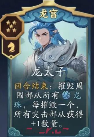 《代号：妖鬼》龙千疮百孔流搭配攻略-第2张-手游攻略-GASK