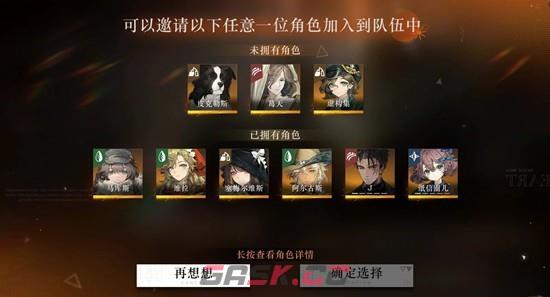 《重返未来：1999》湖的许诺金纺团抽取建议-第5张-手游攻略-GASK