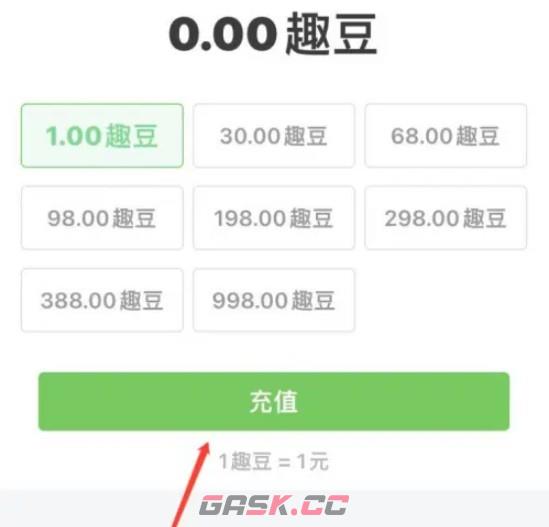 少儿趣配音app钱包充值教程-第4张-手游攻略-GASK