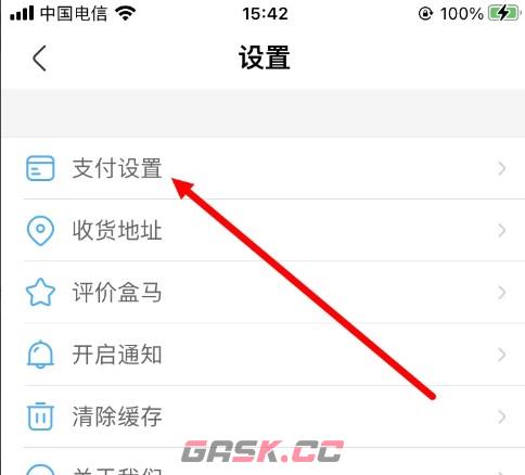 盒马鲜生app支付宝验证入口-第4张-手游攻略-GASK
