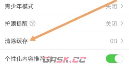 少儿趣配音app缓存清除方法-第4张-手游攻略-GASK