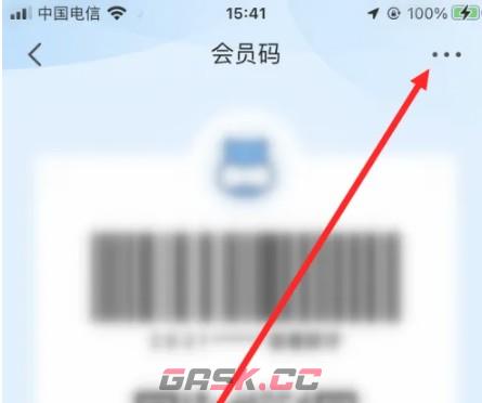 盒马鲜生app会员码关闭步骤-第3张-手游攻略-GASK