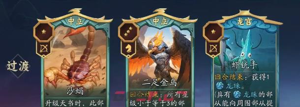 《代号：妖鬼》龙宫爆兵流玩法介绍-第5张-手游攻略-GASK