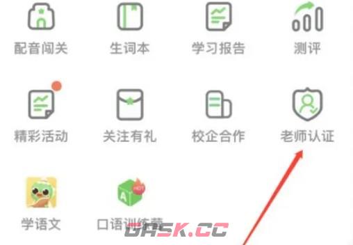 少儿趣配音app老师认证入口-第3张-手游攻略-GASK