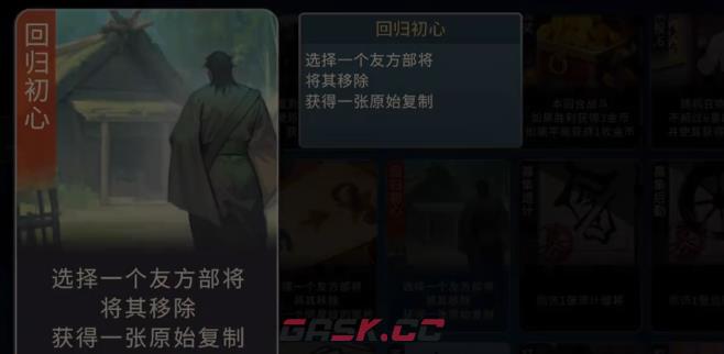 《千机阵》锦囊妙计玩法介绍-第5张-手游攻略-GASK