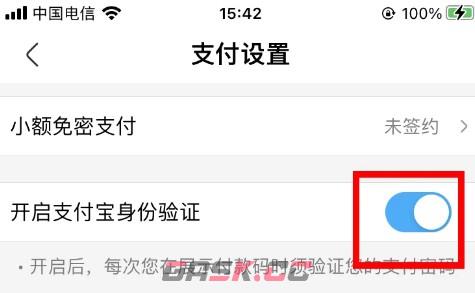 盒马鲜生app支付宝验证入口-第6张-手游攻略-GASK