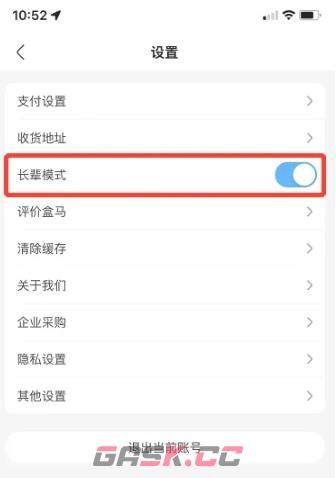 盒马鲜生app长辈模式设置方法-第4张-手游攻略-GASK