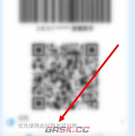 盒马鲜生app优先付款方式选择方法-第3张-手游攻略-GASK