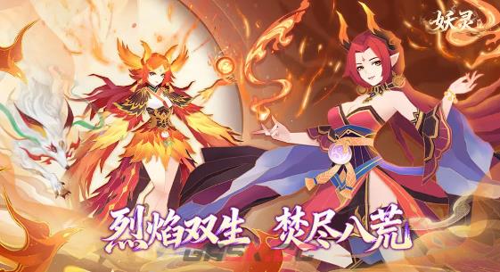 妖灵开局妖灵选择与培养-第2张-手游攻略-GASK