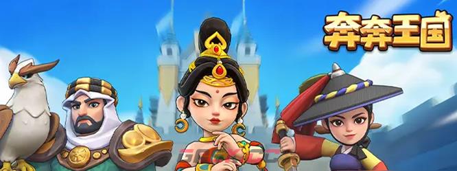 奔奔王国阿玛迪斯碎片获取方法-第2张-手游攻略-GASK