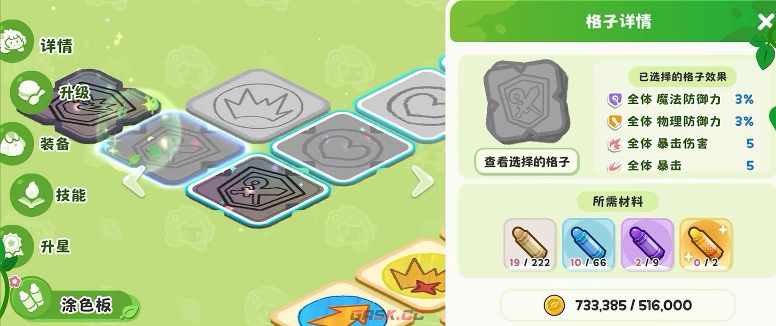 《嘟嘟脸恶作剧》乌洛斯强度介绍-第5张-手游攻略-GASK