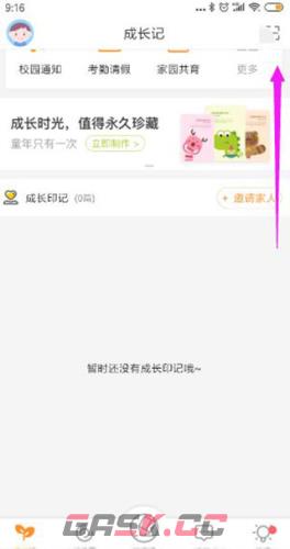 孩子通家长版app接送卡绑定教程-第3张-手游攻略-GASK