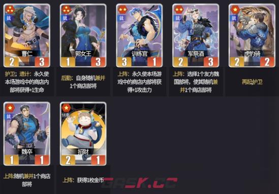 《千机阵》军祭酒阵容搭配攻略-第2张-手游攻略-GASK