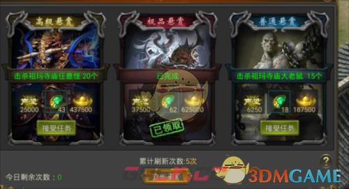 《至尊传说》新手玩法攻略-第11张-手游攻略-GASK