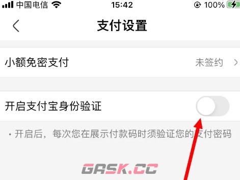 盒马鲜生app支付宝验证入口-第5张-手游攻略-GASK