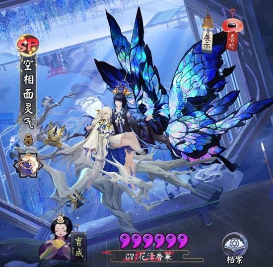 《阴阳师》式神空相面灵气技能介绍-第2张-手游攻略-GASK