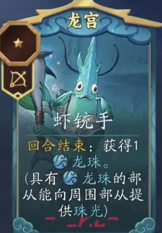 《代号：妖鬼》龙千疮百孔流搭配攻略-第4张-手游攻略-GASK