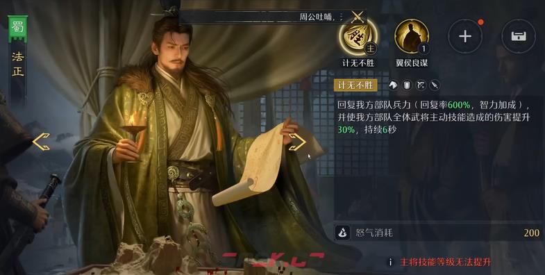 《九牧之野》诸葛亮配队攻略-第5张-手游攻略-GASK