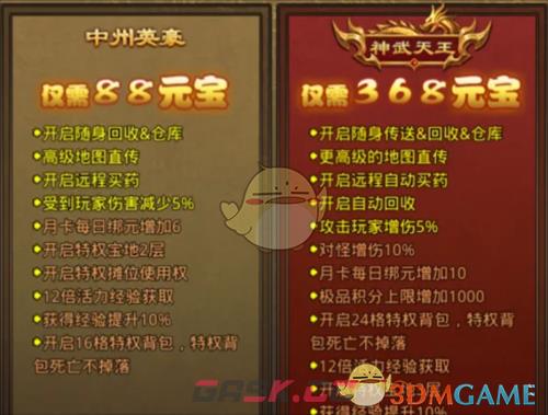 《斩魔无双》快速升级攻略-第14张-手游攻略-GASK