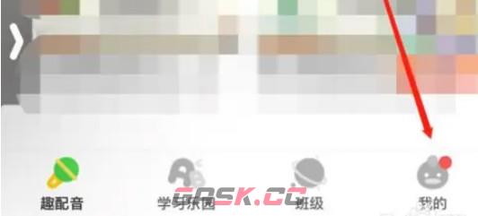 少儿趣配音app老师认证入口-第2张-手游攻略-GASK