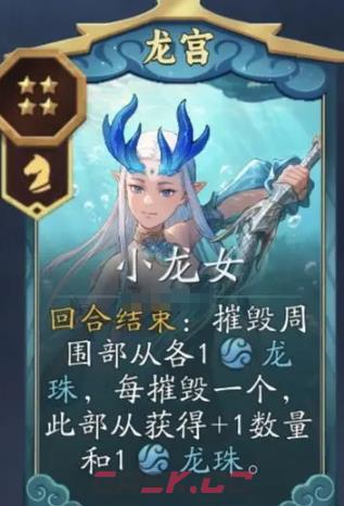 《代号：妖鬼》龙千疮百孔流搭配攻略-第5张-手游攻略-GASK