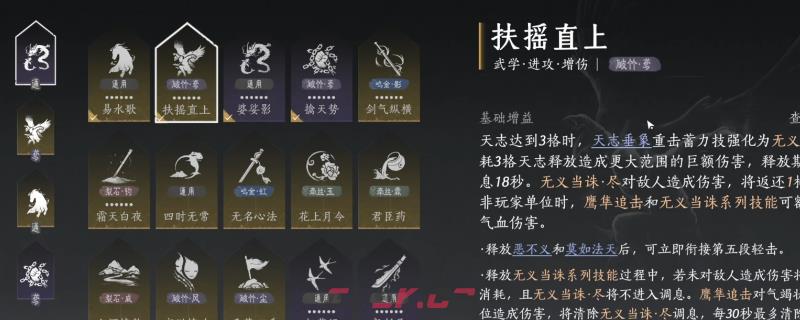 《燕云十六声》PVP拳甲焚诀流玩法攻略分享-第1张-单机攻略-GASK