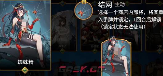 《千机阵》经济类统帅一览-第5张-手游攻略-GASK