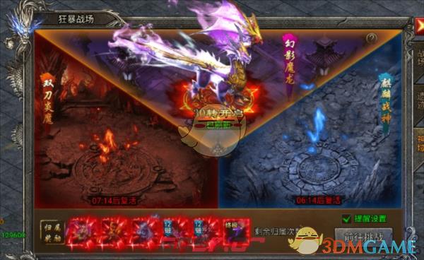 《龙迹之城》狂暴战场攻略-第13张-手游攻略-GASK