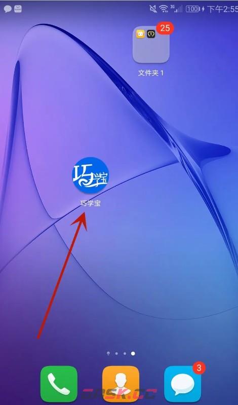 巧学宝app手机绑定教程-第2张-手游攻略-GASK