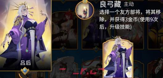 《千机阵》经济类统帅一览-第4张-手游攻略-GASK