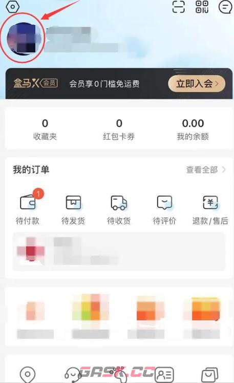盒马鲜生app账号级别介绍-第2张-手游攻略-GASK