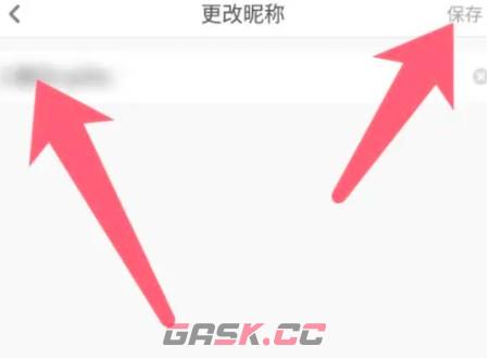 少儿趣配音app昵称修改步骤-第5张-手游攻略-GASK