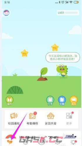 孩子通家长版app接送卡绑定教程-第2张-手游攻略-GASK