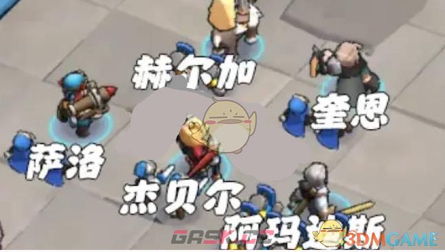 奔奔王国竞技场搭配推荐-第2张-手游攻略-GASK