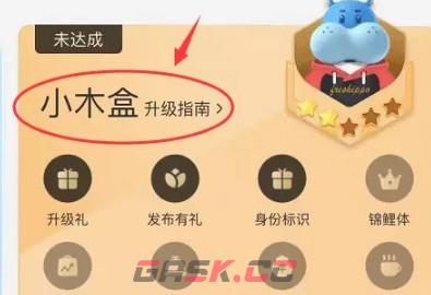 盒马鲜生app账号级别介绍-第5张-手游攻略-GASK