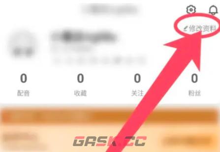 少儿趣配音app昵称修改步骤-第3张-手游攻略-GASK