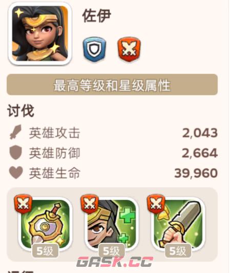 奔奔王国英雄转盘避坑攻略指南-第3张-手游攻略-GASK