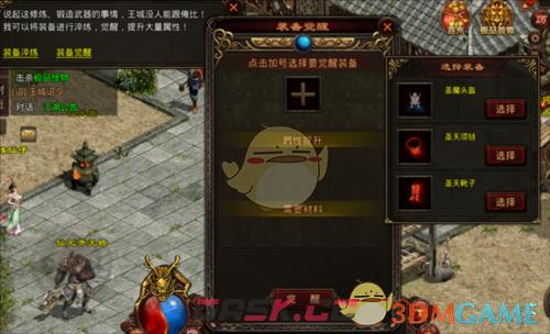 《斩魔无双》装备系统详解-第12张-手游攻略-GASK