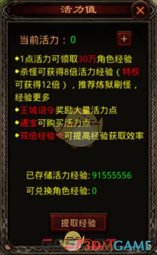 《斩魔无双》快速升级攻略-第12张-手游攻略-GASK