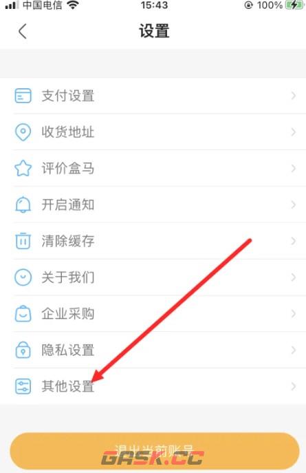 盒马鲜生app账号注销操作-第4张-手游攻略-GASK
