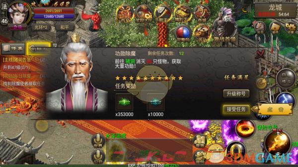 《龙城传奇》快速升级攻略-第11张-手游攻略-GASK