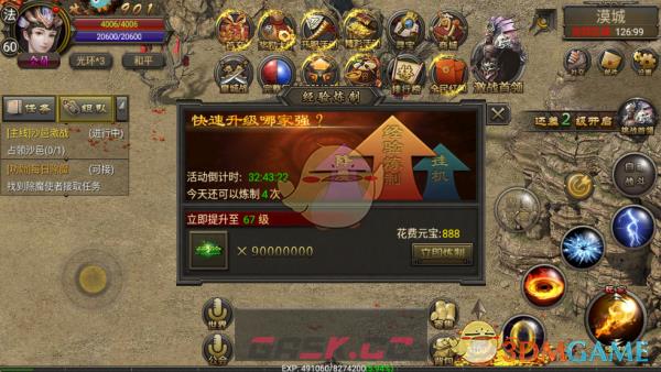 《龙城传奇》快速升级攻略-第12张-手游攻略-GASK