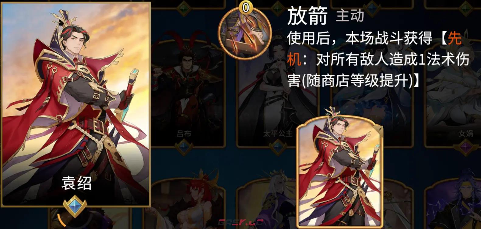 《千机阵》最强统帅推荐-第2张-手游攻略-GASK